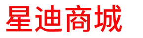 青岛星迪惟一信息科技有限公司